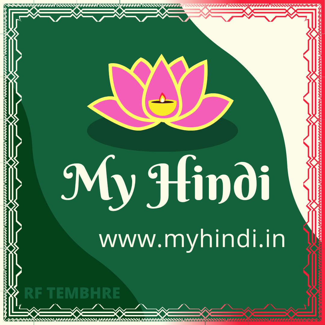 MyHindi